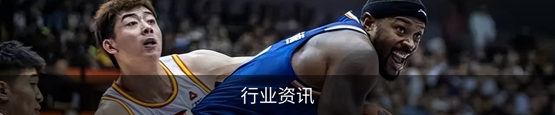 行业资讯
